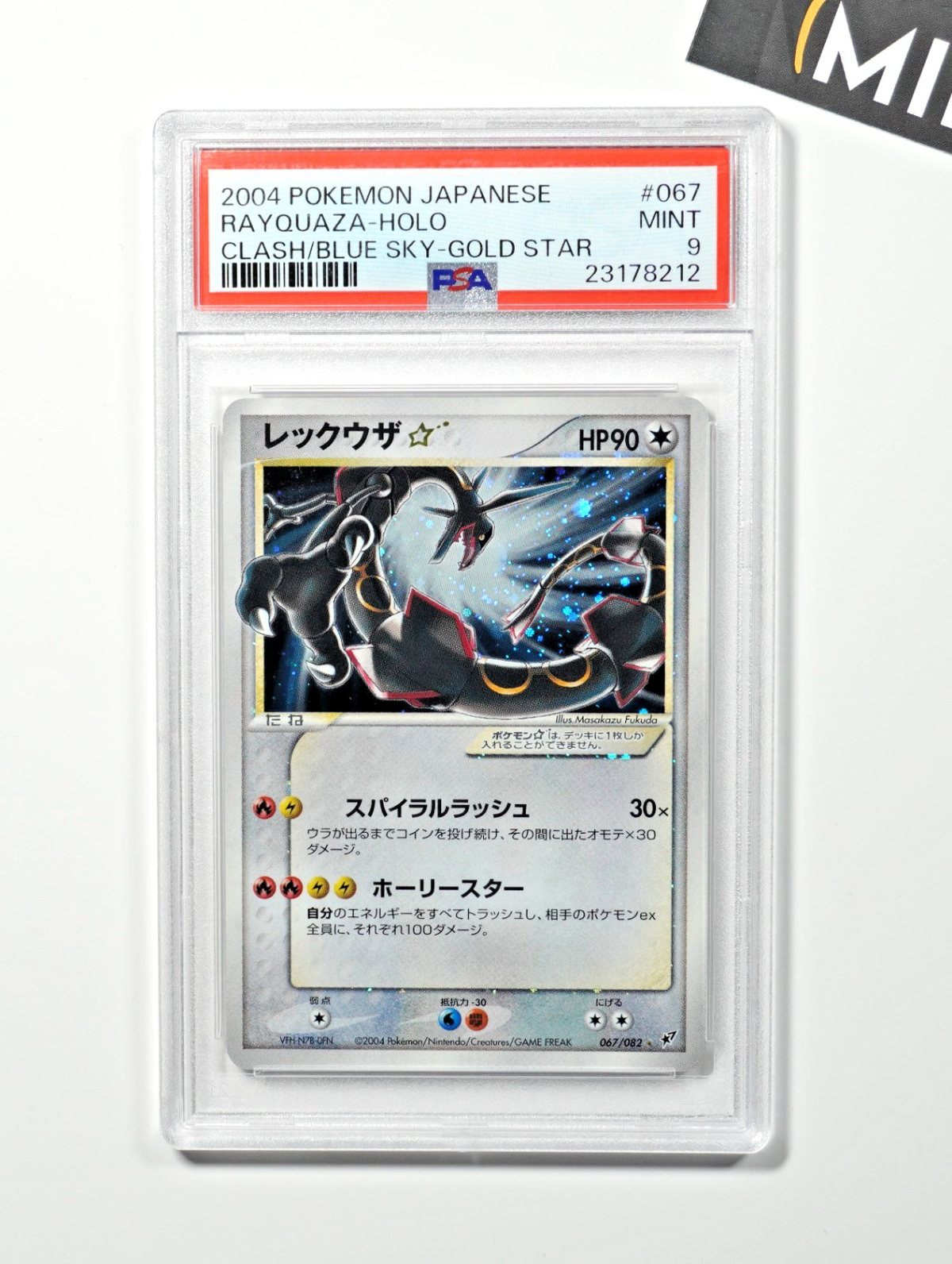Pokemon PSA 9 Rayquaza Gold Star #067 UNLIMITED Clash / Blue Sky 2004 Japanese – Foto 1
